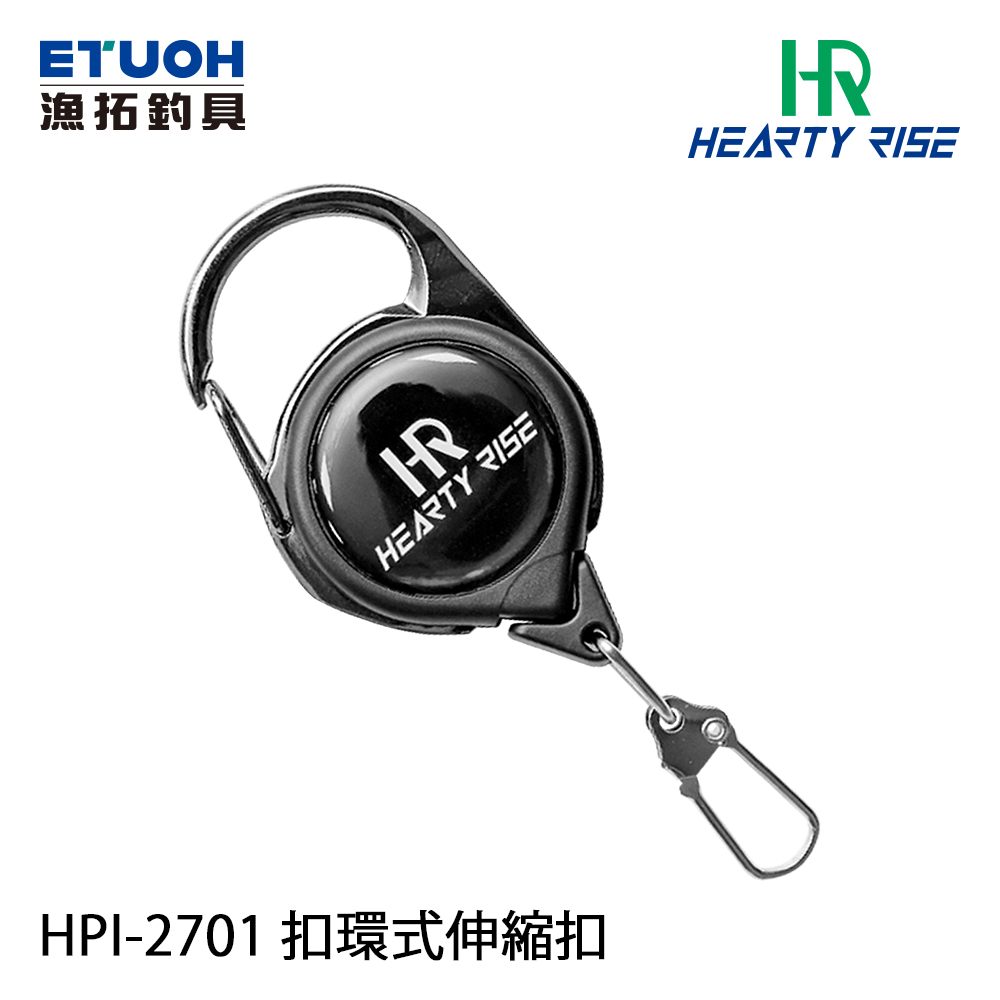 HR HPI-2701 扣環式 [伸縮扣]